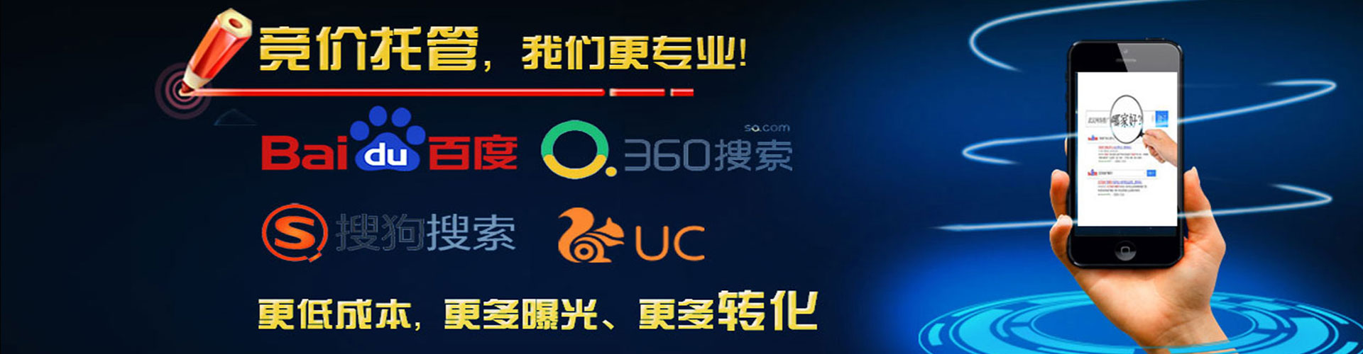 巴南竞价推广开户